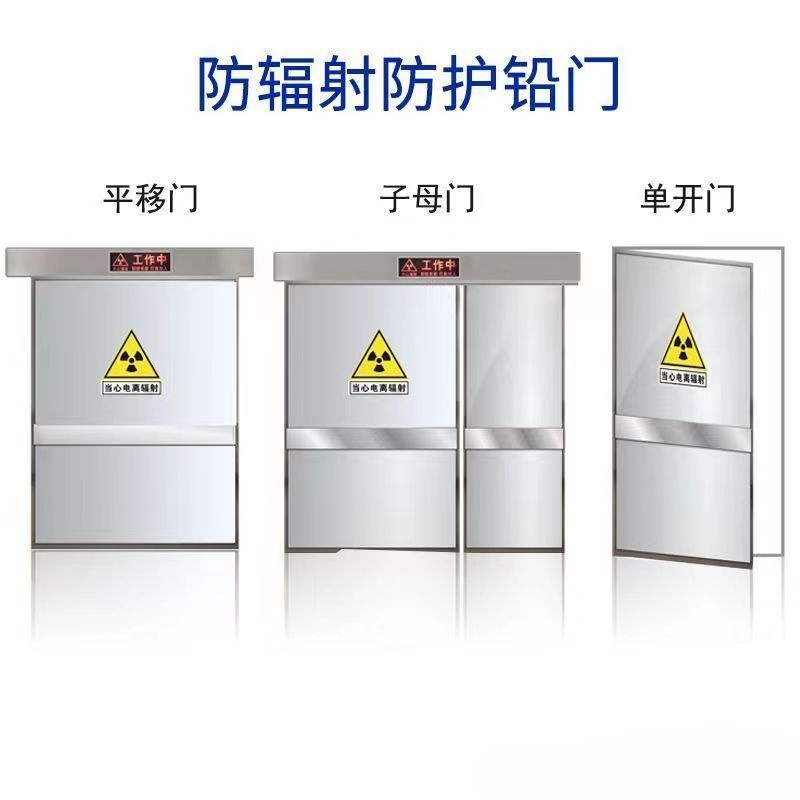 茂名 防辐射铅门 工业探伤门